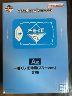 一番くじポイくじPremium vol.2 A賞　2025