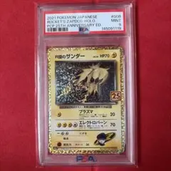2026年最新】R団のサンダー 25th PSA10の人気アイテム - メルカリ