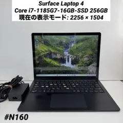 【Surface Laptop 4】Core i7-1185G7のサムネイル