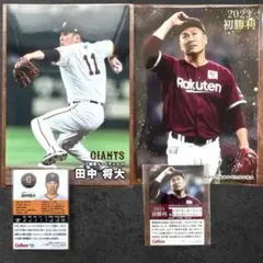2026年最新】田中将大カードの人気アイテム - メルカリ