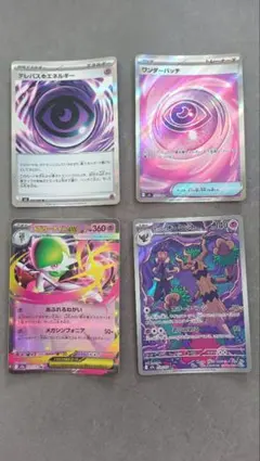 ポケモンカード レアカード4枚セット ポケモンカード 4枚セット - メルカリ