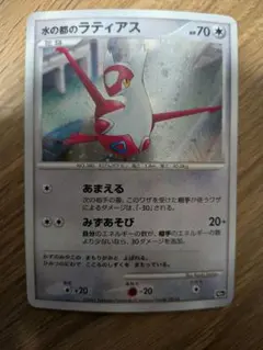 水の都のラティアス 　10周年記念プレミアムシート