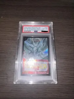 デュエルマスターズ ボルメテウスホワイトドラゴン WINNERプロモ psa9