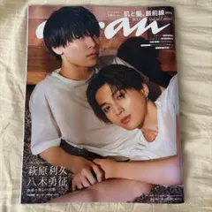 2026年最新】美しい彼 雑誌の人気アイテム - メルカリ