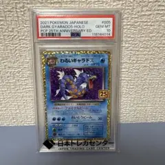 2026年最新】ギャラドス psa10の人気アイテム - メルカリ