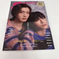 雑誌 SCawaii! 特別編集