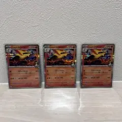 ヒビキのバクフーン R 3枚セット