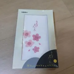 【未使用品】京の花うた 桜柄 タオルハンカチ 34cm×35cm