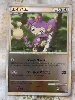 エイパム ○ 拡張パック第3弾 めざめる伝説 旧裏 - メルカリ