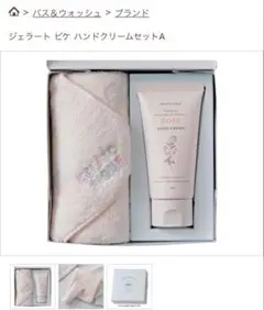 GELATO PIQUE ハンドクリームセットA