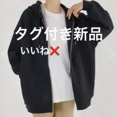 【UNISEX】エンボスBIG ZIPパーカー　タグ付き新品