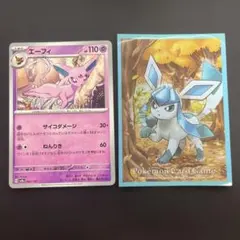 ポケモンカード エーフィ 062/187