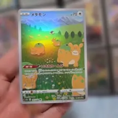 メタモン AR ソード&シールド ハイクラスパック VSTARユニバース キラ…