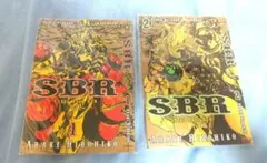 スティール・ボール・ラン SBR 1巻ブックカバー ジョジョ ウルトラ