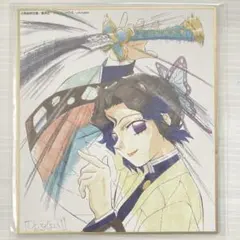 【開封済み】鬼滅の刃 全集中展 ランダム複製ミニ色紙 胡蝶しのぶ