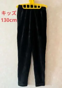 黒 スパッツ風ロングパンツ 130cm