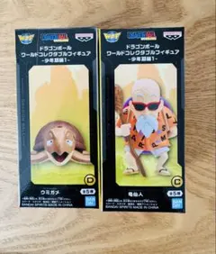 ドラゴンボール ワーコレ 少年期編1 亀仙人 ウミガメ　セット
