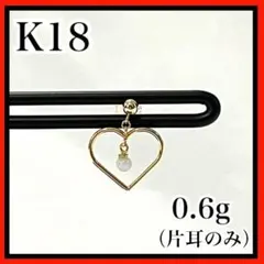 片耳ピアス K18 ハート パール 揺れるピアス 純金 金アレ対応