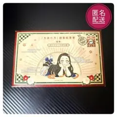鬼滅の刃　謹製絵葉書　追憶　ポストカード16枚