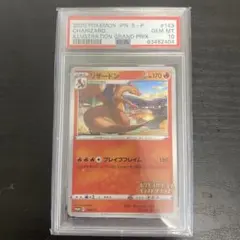 【PSA10】リザードン　プロモ　143/S-Pのサムネイル