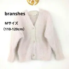 【最終価格】branshes VネックシャギーニットカーディガンM ピンク