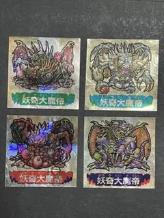 2025年最新】妖奇大魔帝シールの人気アイテム - メルカリ