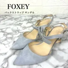 2026年最新】Foxey レディース サンダルの人気アイテム - メルカリ