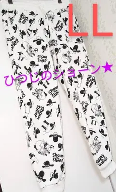 メンズレディース ひつじのショーン　裏起毛スウェットパンツ　ジャージ　LL