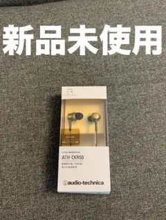 audio-technica ATH-CKR50 有線イヤホン