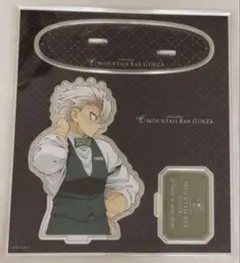 鬼滅の刃 MOCKTAIL BAR GINZA アクリルスタンド　不死川実弥