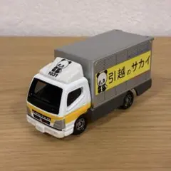 トミカ 三菱ふそう　サカイ引越センター 三菱 キャンタートラック　2のサムネイル