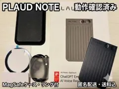 【24h発送】ポケブー様専用 PLAUD NOTE