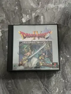 PS ドラゴンクエストIV 導かれし者たち