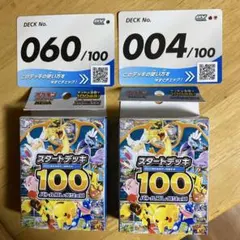 スタートデッキ100 バトルコレクション 067 ミラー ブイズ - メルカリ