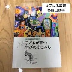 2026年最新】すじみち学習の人気アイテム - メルカリ