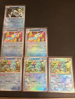 ワニノコ アリゲイツ オーダイル マスボミラー モンボミラー まとめ売り