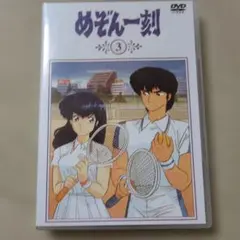 2026年最新】めぞん一刻 cdの人気アイテム - メルカリ