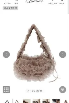 チュールフリルBAG