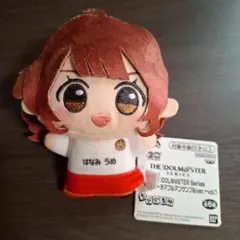 学園アイドルマスター 花海佑芽 チアフルアンサンブル ちびぐるみ