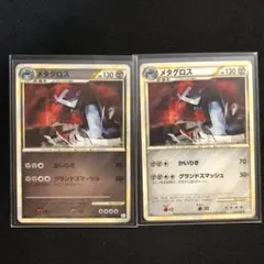 ポケモンカードLEGEND メタグロス ★ 053 ミラー よみがえる伝説 メタグロス(ミラー) ☆ [ポケモンカードLEGEND] 053/080 買取