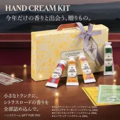 ロクシタン ハンドクリーム セット