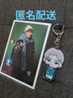 超特急　アロハ　キーホルダー　生写真　セット