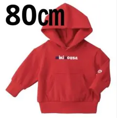 ミキハウス　フーディー　80㎝