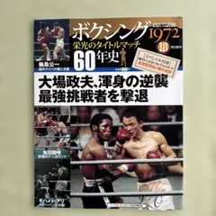 2026年最新】大場政夫の人気アイテム - メルカリ