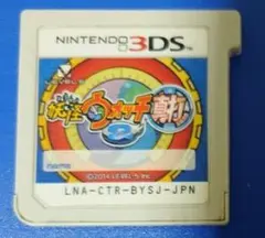 Nintendo3DS 妖怪ウォッチ2 真打 ソフト