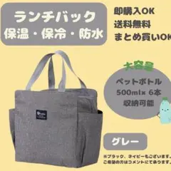 【グレー】ランチバッグ ポケット付き　お弁当 保冷 保温 防水 大容量