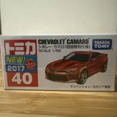 トミカ シボレー カマロ 初回特別仕様