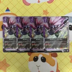 デスティニーガンダム R4枚セット Freedom Ascension - メルカリ