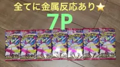 ポケモンカードゲーム 金属反応あり メガシンフォニア 7パックセット