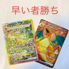 よ*カ様 【必見！】リーフィアex SAR ＆ リザードン ex SR